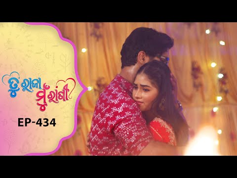 Thumbnail for Tu Raja Mu Rani | Full Ep - 434 | 14th Oct 2025 | Odia Serial | TarangTV | Tarang Plus