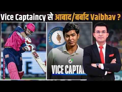 Thumbnail for Vaibhav Suryavanshi Makes Ranji Trophy History With Vice-Captaincy Promotion, VC से आबाद या बर्बाद ?