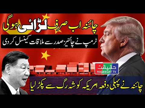 Thumbnail for US Loses Billions as Stocks Plunge After China Halts Rare Earth Exports