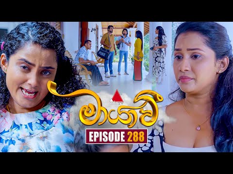 Thumbnail for Maayavi (මායාවී) | Episode 288 | 16th October 2025 | Sirasa TV