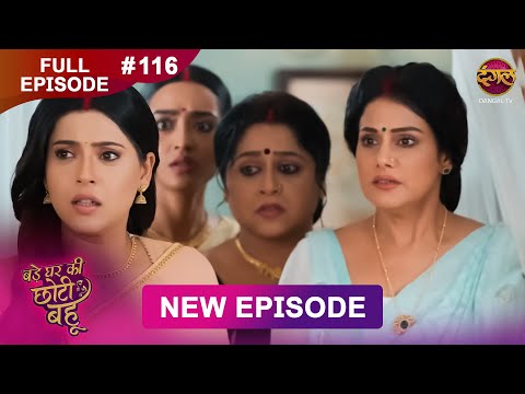 Thumbnail for Bade Ghar Ki Choti Bahu | Full episode 116 | 28 Oct  2025 | #newshow Full HD Dangal TV