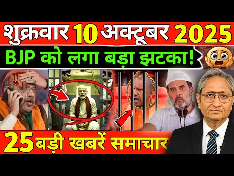 Thumbnail for 11 अक्टूबर 2025 | Aaj Ki 25 Sabse Badi Khabrein | Breaking News Today  | Ravish Kumar Prime Time