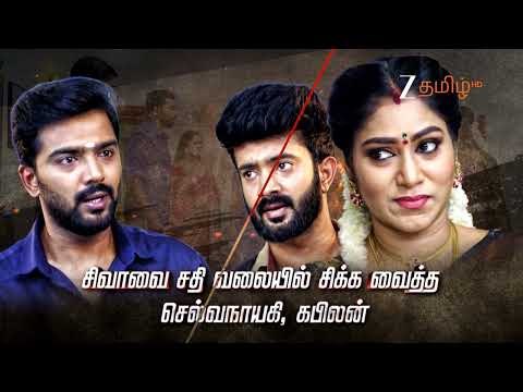 Thumbnail for அயலி (Ayali) | திங்கள்- சனி, இரவு 8.30 மணிக்கு | 19th October 2025 | Promo | Zee Tamil.