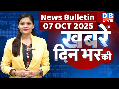 Thumbnail for din bhar ki khabar | news of the day, hindi news india | top | Bihar news |rahul gandhi |sansad news