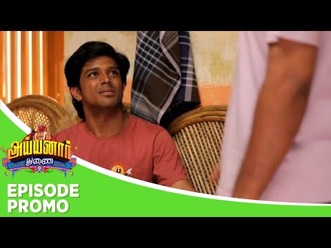 Thumbnail for Ayyanar Thunai | Episode Promo | 16th October 2025