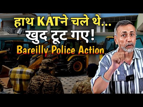 Thumbnail for Bareilly Action ; Will Cut H#ND of Policeman | Face to Face