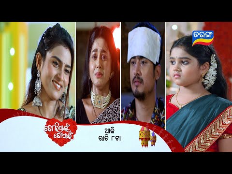 Thumbnail for Tori Pain To Pain | 25th Oct 2025 | Episodic Promo- 776 | Tarang TV | Tarang Plus