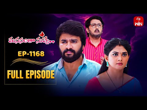 Thumbnail for Manasantha Nuvve | 14th October 2025 | Full Episode No 1168 | ETV Telugu