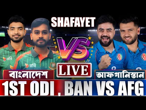 Thumbnail for 🔴 LIVE: Bangladesh vs Afghanistan | 1st ODI | BAN vs AFG Live Score & Commentary