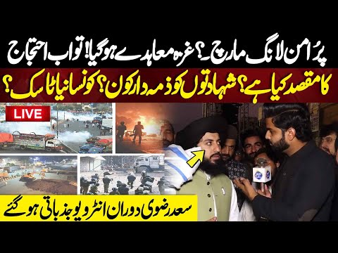 Thumbnail for 🔴LIVE : Saad Rizvi Exclusive Interview | Long March | Final Warning | Situation Update | NEO News