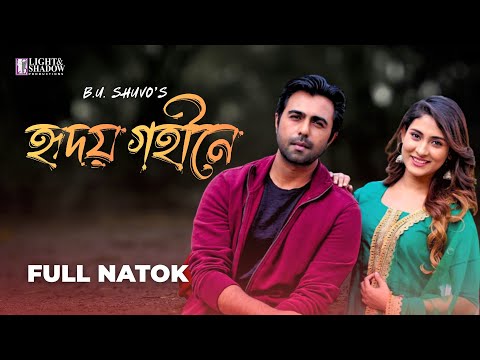 Thumbnail for Hridoy Gohine 💖 হৃদয় গহীনে | Full Drama | Apurbo | Mehazabien Chowdhury | New Bangla Natok