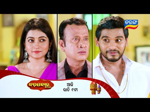 Thumbnail for Badabohu | Episodic Promo- 392 | 24th Oct 2025 | Mon-Sat @9:00PM | Tarang TV | Tarang Plus