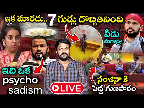 Thumbnail for Bigg Boss Telugu 9 24/7 Live Latest Updates By Adi Reddy | Sanjana Egg Issue | Captaincy Task