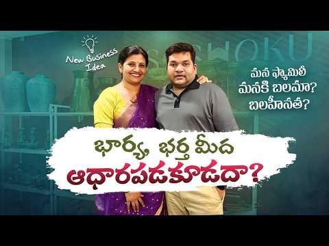 Thumbnail for Wife Wants to Start a Business | Husband’s Funny Reaction |Sarath Nalla & Nisha |Telugu Comedy Drama
