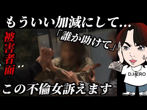 Thumbnail for 必ずこいつを制裁する