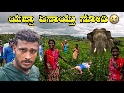Thumbnail for ಯಾರು ಬರ್ಲಿಲ್ಲ😭 | Wild Elephant Attack | Tribal Village | Avatar Shiva Official 