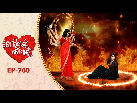 Thumbnail for Tori Pain To Pain  | FULL EP - 760 | 7th Oct 2025 | Odia Serial |  Tarang TV | Tarang Plus