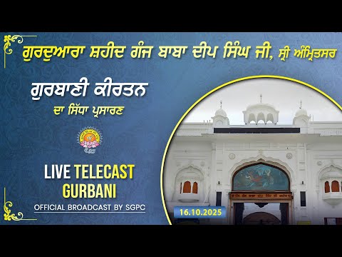 Thumbnail for Official SGPC LIVE | Gurdwara Shaheed Ganj Baba Deep Singh Ji, Sri Amritsar | Thursday, 16.10.2025