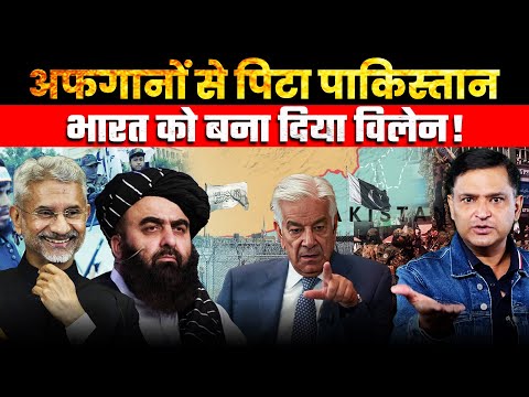 Thumbnail for Pakistan Blames India for Its Fallout with the Taliban | The Chanakya Dialogues Major Gaurav Arya |