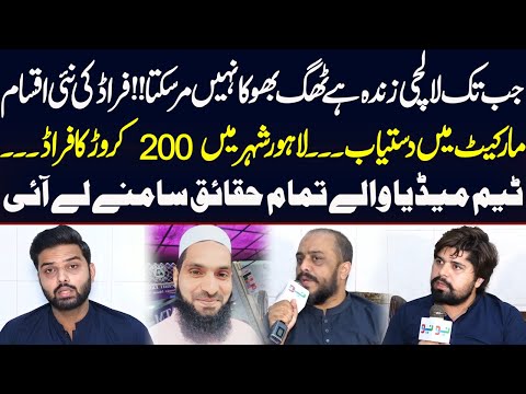 Thumbnail for As Long as Greedy People Exist, Scammers Will Never Starve | Media Walay