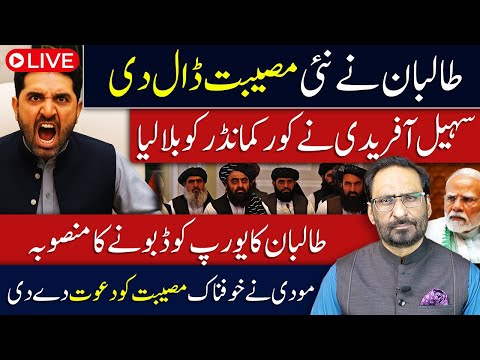 Thumbnail for LIVE🔴Taliban Create a New Crisis | FIA Director Usman’s Wife Disappears