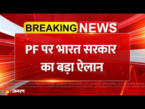 Thumbnail for EPFO New Rules 2025: PF पर भारत सरकार का बड़ा ऐलान Breaking News | Modi Govt | Latest Update Claim