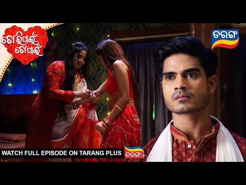 Thumbnail for Tori Pain To Pain | Ep - 765 | 12th Oct 2025 | Best Scene | Odia Serial | Tarang Tv