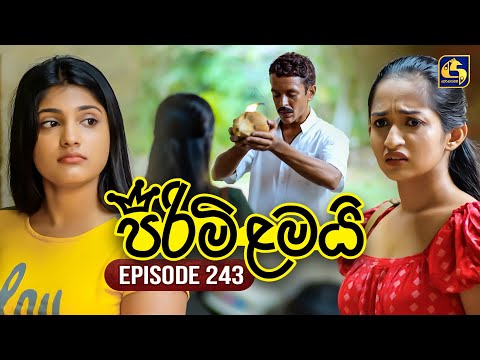 Thumbnail for Pirimi Lamai (පිරිමි ළමයි) | Episode 243 | 21st October 2025 | Swarnavahini