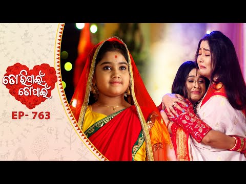 Thumbnail for Tori Pain To Pain  | FULL EP - 763 | 10th Oct 2025 | Odia Serial |  Tarang TV | Tarang Plus