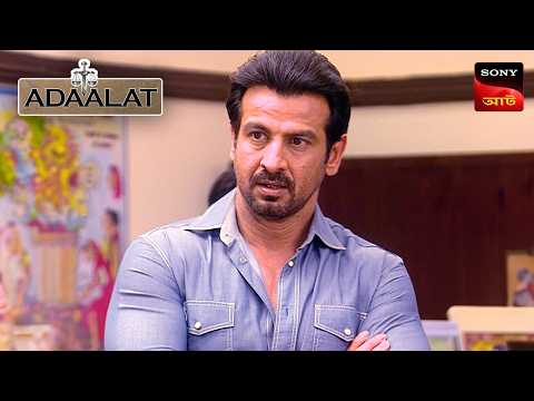 Thumbnail for Adaalat | আদালত | Ep 280 | 16 Oct 2025 | Full Episode