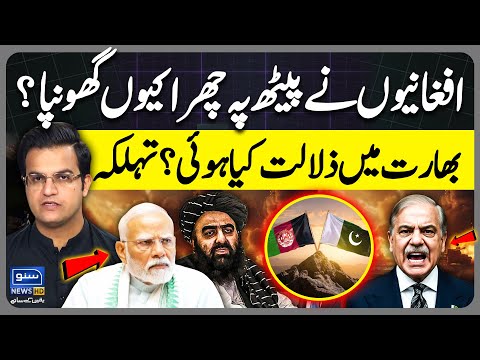 Thumbnail for Pakistan vs Afghanistan War Latest Updates - All Details | Yasir Rasheed Vlog