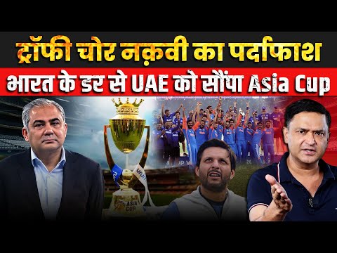 Thumbnail for Mohsin Naqvi Hands Asia Cup Trophy to UAE, India Waits! | Major Gaurav Arya | The Chanakya Dialogues