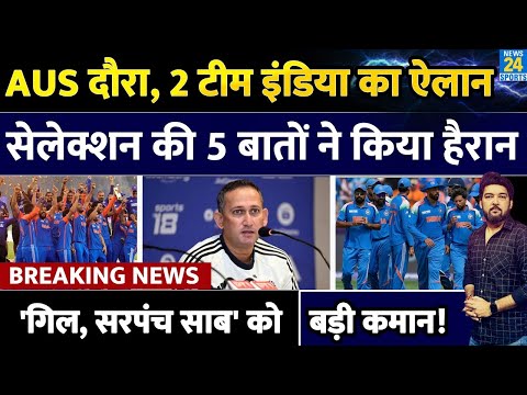 Thumbnail for BREAKING: Team India ODI, T20 Squad Announced for Australia Tour| Gill New Captain| Bumrah, Pant Out
