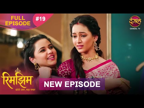 Thumbnail for Rimjhim - Choti Umar Bada Safar | Full Episode 19 | 03 Nov 2025 | Full HD #Newepisode | Dangal TV