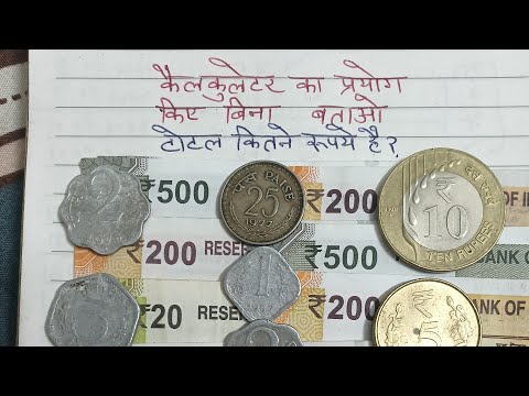 Thumbnail for DK Sir@2025.                (A78)    टोटल कितने रुपए सही जवाब बताओ
