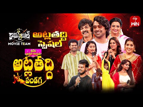 Thumbnail for Sridevi Drama Company | Atla Tadde Special | Full Episode | 12th October 2025 | Indraja,Rashmi | ETV
