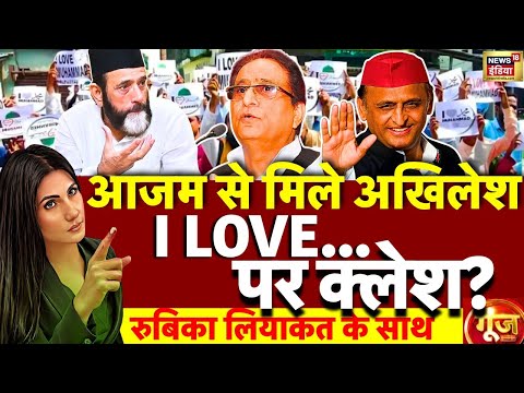Thumbnail for Goonj With Rubika Liyaquat : Azam Khan | Akhilesh Yadav | Bareilly Violence | I Love Muhammad