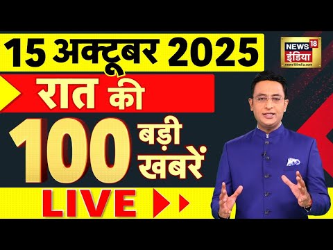 Thumbnail for Today's Breaking News LIVE: Bihar Election 2025 | NDA Seat Sharing | Modi | Afghanistan | Pakistan