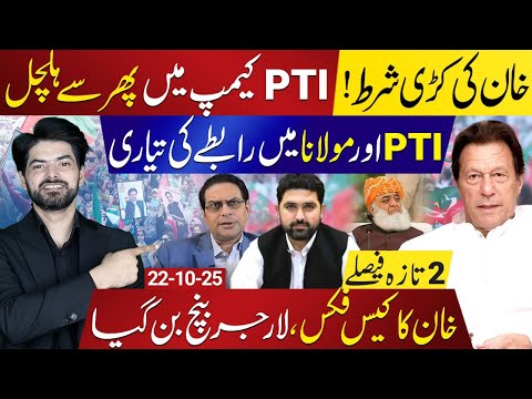 Thumbnail for PTI Camp in Action Again: Khan’s New Condition Revealed | High Court Showdown Tomorrow