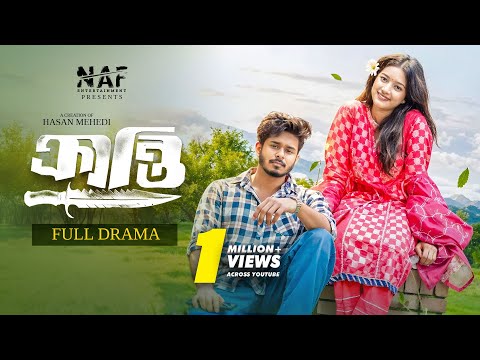 Thumbnail for Kranti | ক্রান্তি | Nirjon Nahuel | Fatema | Hasan Mehedi | Full Natok | Bangla New Natok 2025 | NAF