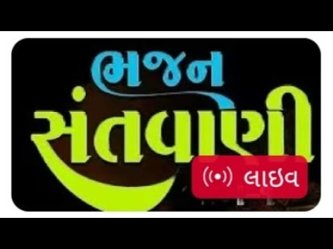 Thumbnail for Merubhai patadiya official  is live