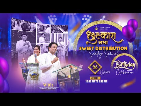 Thumbnail for ✨BIG DELIVERANCE & SWEET DISTRIBUTION SUNDAY MEETING ✨ (26-10-2025) | @AnkurNarulaMinistries