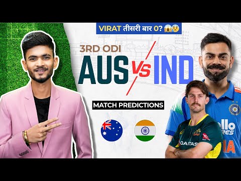 Thumbnail for AUS vs IND 3rd ODI | Match Prediction and Preview | IND vs AUS 3rd ODI | Dream11 Prediction