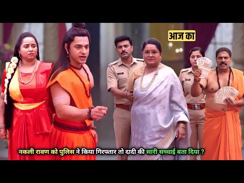 Thumbnail for Mann Atisundar | 07 October 2025| Dadi arrested by police| fake Ravana revealed truth radhya pratham