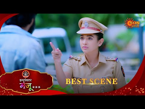 Thumbnail for Inspector Manju | इन्स्पेक्टर मंजू | Best Scene | 14 Oct 2025 | Marathi Serial | Sun Marathi