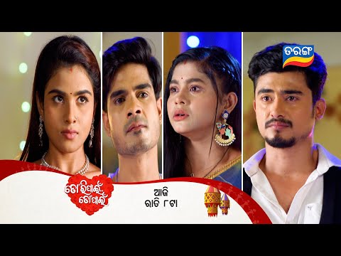 Thumbnail for Tori Pain To Pain | 22nd Oct 2025 | Episodic Promo- 773| Tarang TV | Tarang Plus