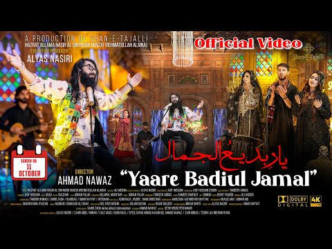 Thumbnail for Season 01 || Kalam 02 || Yaar e Badiul Jamal - Official Video || A Production of @ShaneTajalli 