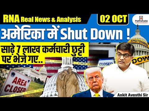 Thumbnail for US in Crisis! 💥 | Government Shutdown Sparks Political & Economic Turmoil | By Ankit Avasthi Sir