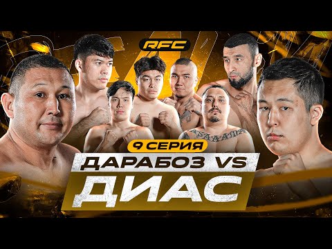 Thumbnail for БОЙ | ДАРАБОЗ vs ДИАС | НЕОЖИДАННЫЙ НОКАУТ | ДРАКА В ДОМЕ  | 9 СЕРИЯ