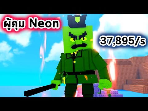 Thumbnail for Brainrot Boss ผู้คุมติด Neon ให้เงินเยอะมาก Roblox Plants Vs Brainrots